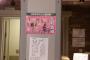 SKE48松村香織の総選挙ポスター、1人だけ劇場の金属探知機の所にｗｗｗｗｗｗ　「なんでやｗｗｗ」
