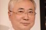 【高須克弥氏 】大西健介議員の「陳腐」発言に激怒したワケ「CMは女房の遺品」