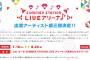 SKE48チームE、テレビ朝日「SUMMER STATION 音楽LIVE」への出演が発表！