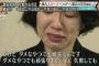 暴言騒動の豊田真由子議員（42）、宮根誠司（54）とのロングインタビュー「正直あれを聞いてどうしてこんな事言ったんだ…｣ 元秘書への謝罪は「あの後割と和気藹々だった」（動画）