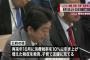【総選挙】 安倍首相 「人づくり解散」　消費税率10％に引き上げ