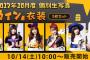  SKE48 2017年10月度 個別生写真「ハロウィン」衣装5枚セット 10月14日販売開始！