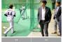 【画像】阪神の練習を見学してる巨人･由伸監督が無駄にかっこいい wwwwwwww