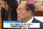 韓国・文大統領「日本は友人！1日でも早く日本に行きたい！」