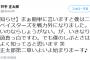 【悲報】横浜DeNAベイスターズ、引退後球団職員になった選手を1年でクビ