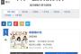 SKE48「無意識の色」オリコンデイリーランキング2日目 44,954枚で1位！