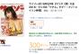 サイゾーの「元SKE48メンバー初水着」は酒井萌衣！『決意の初・水着に挑戦』