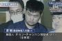 【韓国人】靖国神社トイレ爆破犯の母親が衝撃告白・・・（画像あり）