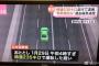 中国人「日本の新幹線は車よりも遅かった」