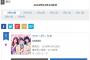 【朗報】AKB48 51stシングル「ジャーバージャ」4日目売上42,384枚で前作越え！！！