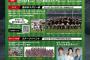 SKE48が9月1日開催の「愛知・豊田ラグビーファンフェスタ」のトークショーに参加！ 	