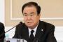 【韓国の反応】ムンヒサン議長「心を痛めた方に申し訳ない」…天皇への謝罪要求について謝罪