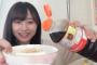 【AKB48】チーム8坂口渚沙ちゃん、ベル食品を見限ってしまう？【なぎちゃん】