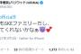 【SKE48】松井珠理奈さん「みるきーもSKEファミリーだし、卒コン来てくれないかなぁ」