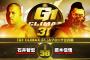 石井智宏vs鷹木信悟『G1 CLIMAX 31』Aブロック公式戦 9.18 大阪