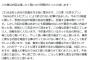 【TOBE】滝沢秀明氏「許されない記事が出ました」ジャニーズ所属時のセクハラ報道を強く否定