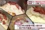 【悲報】日本人「うわぁぁ！松本がぁ！高島屋のケーキがぁ！やべぇぇ！(連日トップニュース」←これww
