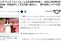 ソフトバンク「ハニーズ」に元台湾版AKB48加入　紅白にも出場の台北出身・邱品涵さん