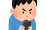 【悲報】日本の10代は「スマホだけ」しか使いこなせない【PC使えない】