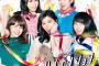 AKB48 46thシングル「ハイテンション」のジャケット写真＆MVフルが公開