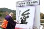 【韓国の反応】日本、今年の漢字は「金」…オリンピック金・トランプの金髪などを象徴
