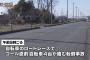 埼玉・行田の自転車レースで事故…これは危ない…（画像あり）
