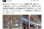 中国政府、経済制裁の一環で韓国への団体旅行を全面禁止 … 石平氏「仁川国際空港に着いた。閑古鳥。『中国依存』の怖さがよく分かった」（画像）