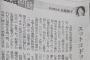 朝日新聞政治部次長・高橋純子氏「『一発だけなら誤射かもしれない』 あらタイヘン、朝日がそんな記事本当に書いたのかしら。検索したが結果は0件。一般論として書いたQ&amp;A記事の事か」