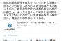 【マスゴミ】朝日記者「森友加計で権力私物化が露呈、ようやく安倍不支持を堂々と表明できる健全な日本社会になりつつある」