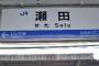 【動画】JR琵琶湖線・瀬田駅でヤバすぎる架線事故が発生ｗｗｗ怖すぎワロタｗｗｗｗｗｗｗ