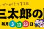 【乞食速報】9月のau「三太郎の日」は「ファミマの水」がタダ！※月538円のスマパスプレミアム加入必須