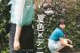 【欅坂46】10/23発売『ViVi 12月号』平手友梨奈が掲載することが判明！今度はちゃんと掲載されるといいな