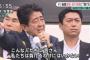 【韓国の反応】韓国人「今回の日本の総選挙…日本の狂った左翼を応援するイカれた韓国マスコミ」