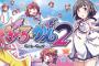 『ぎゃる☆がん2』PS4､Switchで2018年3月15日に発売決定！