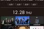 NGT48、今度は48G初のCDJ出演の快挙ｗｗｗｗｗｗｗｗｗｗｗｗ【COUNTDOWN JAPAN 17/18】 	