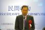 鳩山元首相「日本は一帯一路の沿線国になるべき。AIIBに早めに加わるべき」