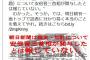 朝日新聞「森友・加計問題について安倍晋三首相が関与したとは報じていない」
