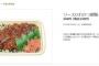 【画像あり】セブンイレブンがヒレカツ弁当を３００円で発売　これは美味そう 	