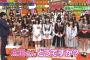 【画像】NMB48太田夢莉のスタイルが凄い！！！
