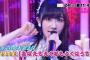 【NMB48】2/24放送AKB48 SHOW!にて、ふぅさえ「あばたもえくぼもふくはうち」初披露！