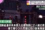 東京・千代田区にある朝鮮総連・中央本部に右翼団体関係者らしき2人組の男が拳銃を数発発砲、警察官にその場で取り押さえられる … ケガ人無し