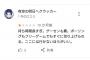 【画像】大阪人、Googleマップのレビュー欄で喧嘩してしまうｗｗｗｗｗｗｗ