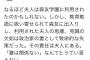 朝日新聞の記者、昭恵夫人は利用されただけだと気付き始める…もやっぱりひたすら叩く
