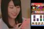 AKB48の新作ゲーム「アルカナの秘密」のCMに岡部麟、小栗有以、倉野尾成美が出演