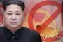 北朝鮮「核実験施設を廃棄し、核実験もミサイル実験も停止する」