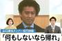 TOKIOの山口達也メンバー、午後2時から記者会見 … NHK『Rの法則』収録後、未成年2人を部屋に連れ込み「何もしないなら帰れ！」などと怒鳴りつける