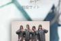【欅坂46】けやき坂46 1stアルバム『走り出す瞬間』特設サイトにて首元の衣装部分が公開！