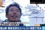 栗城史多さんが挑戦したエベレスト鬼畜ルート　ｸﾘｱ出来る日本人0人、世界で1人　指9本無いのに無理すぎる