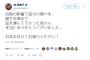 【悲報】NMB48城恵理子、ツイッター更新も謝罪なしでスルー確定か？