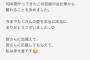 【アイドル】川栄李奈と同期 元AKB48#小嶋菜月（25）、芸能界引退を発表！「私は幸せ者です」